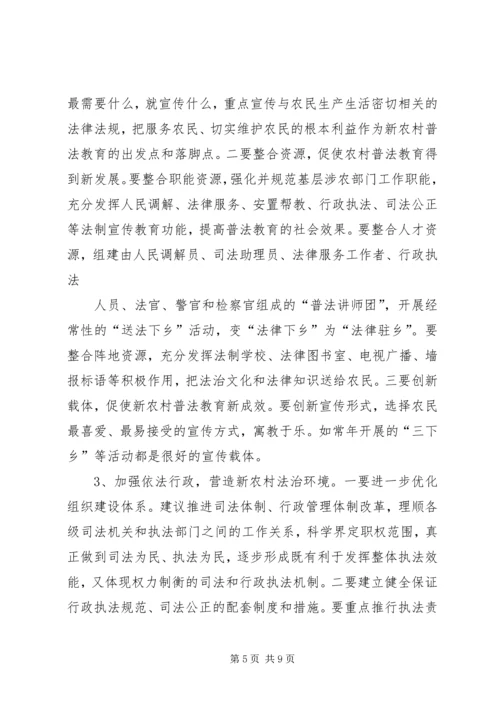关于加强农村民主法治建设的几点思考 (2).docx