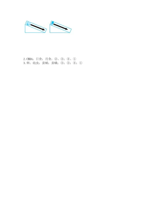 教科版科学三年级下册 期末测试卷精品【黄金题型】.docx