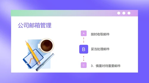 紫色水彩风校园行政部年度工作计划PPT模板