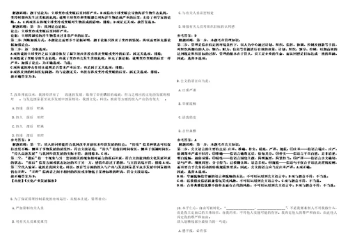 广东2022年03月广东省储备粮管理总公司招聘7名工作人员模拟卷3套合1带答案详解