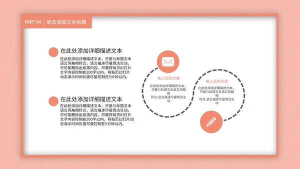 粉色小清新植物工作总结汇报PPT模板