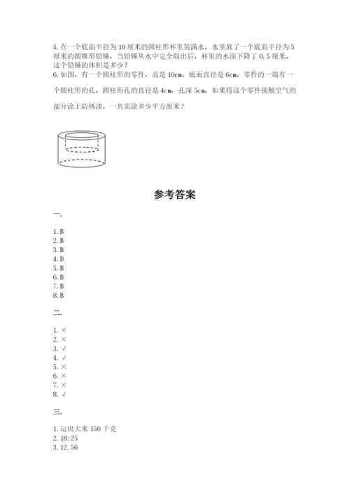河南省平顶山市六年级下册数学期末测试卷word.docx