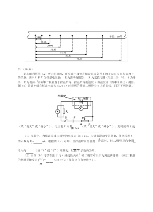 2019年高考理综物理全国2卷及答案3.docx