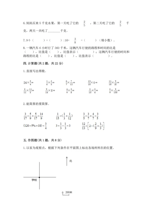 人教版六年级上册数学期末测试卷附参考答案【巩固】.docx