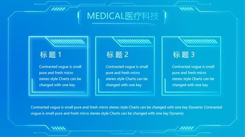 科技感胃智慧医疗工作总结汇报动态PPT模板