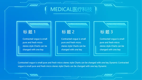 科技感胃智慧医疗工作总结汇报动态PPT模板