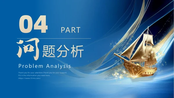 蓝色大气渐变鎏金线条帆船年终工作总结工作总结年终总结