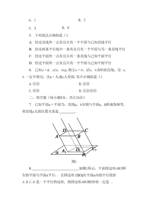 课时作业14