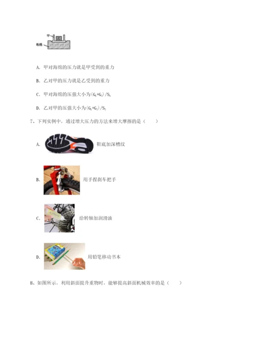 专题对点练习北京市西城区育才学校物理八年级下册期末考试定向训练试题（解析卷）.docx