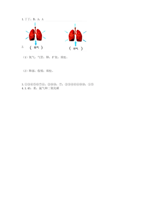 教科版四年级上册科学期末测试卷【重点班】.docx