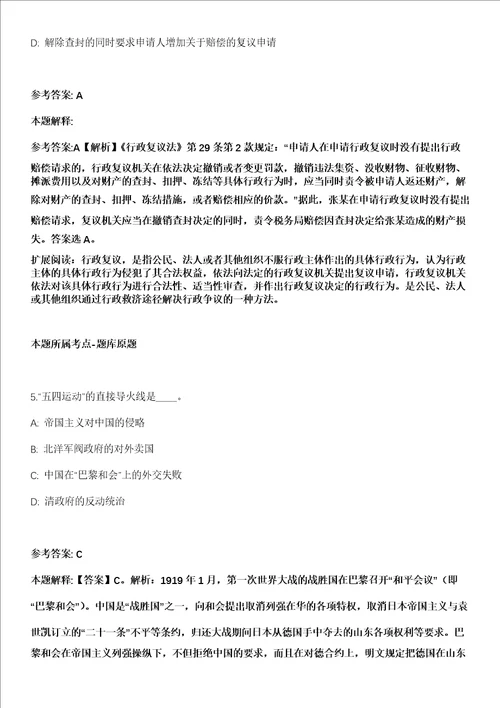 广东省人民医院珠海医院珠海市金湾中心医院招考聘用模拟卷含答案带详解