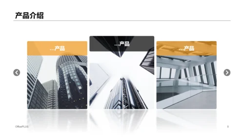 黑色商务公司新品上市发布会活动PPT下载