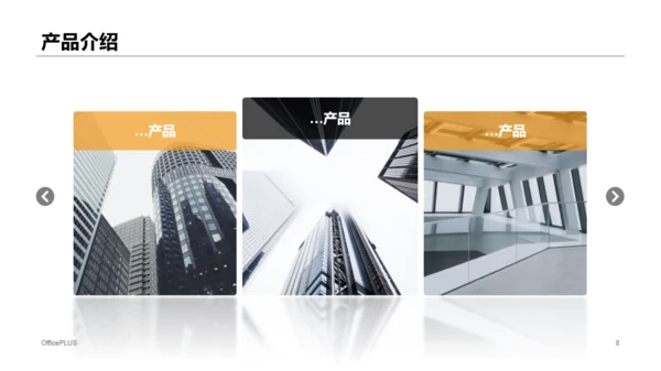 黑色商务公司新品上市发布会活动PPT下载