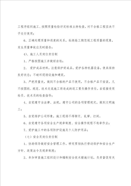 关于教室灯安装施工方案