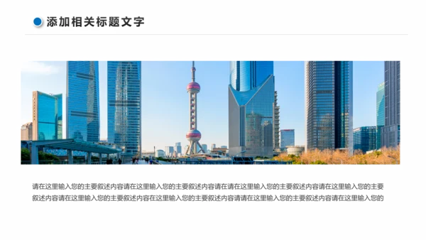 蓝色商务大气企业宣传画册PPT模板