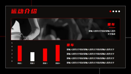 健身房跑步运动健身宣传推广黑色通用PPT模板