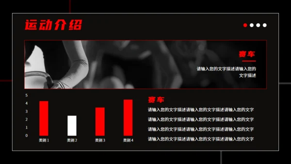 健身房跑步运动健身宣传推广黑色通用PPT模板