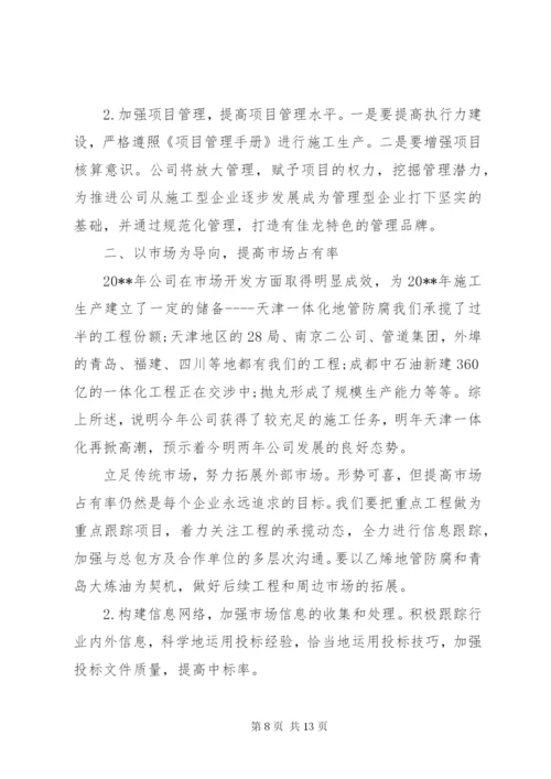 建筑公司工作总结范文.docx