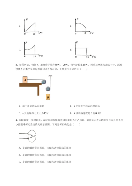 专题对点练习四川广安友谊中学物理八年级下册期末考试专题测评试题（含答案解析版）.docx
