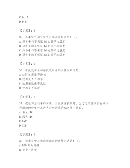 2024年国家电网招聘之金融类题库及参考答案（夺分金卷）.docx
