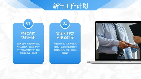蓝色简约几何切割销售年终总结PPT模板
