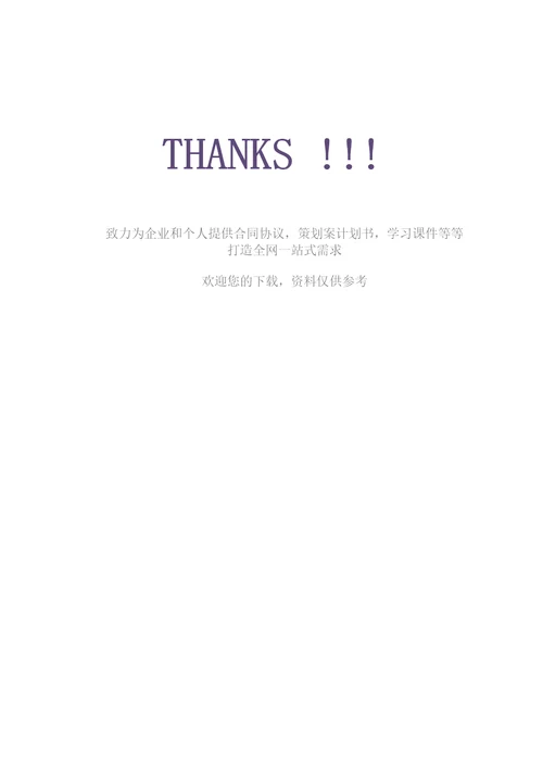 商品混凝土销售合同范本整理版
