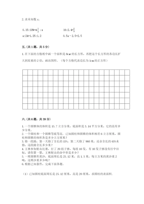 冀教版小升初数学模拟试题含答案（黄金题型）.docx