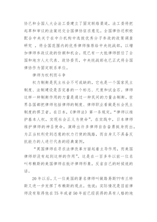 江苏省律师职称论文发表.docx