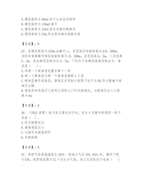 注册消防工程师之消防安全技术实务题库附答案【培优a卷】.docx