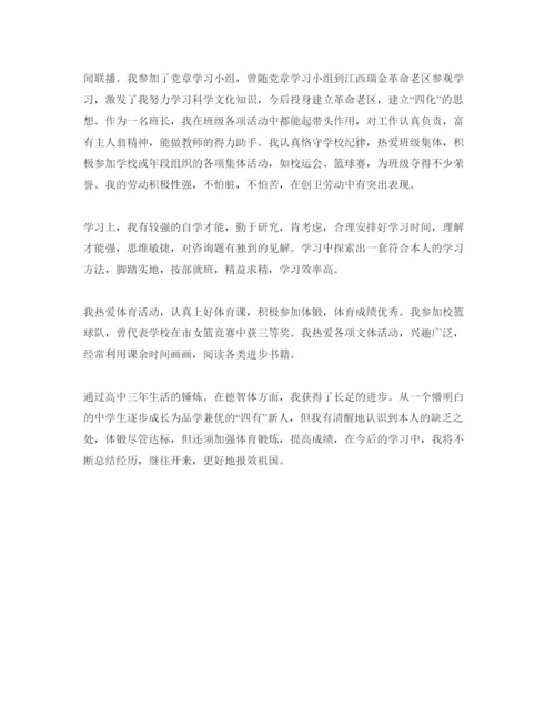 精编带班班长自我评价参考范文.docx