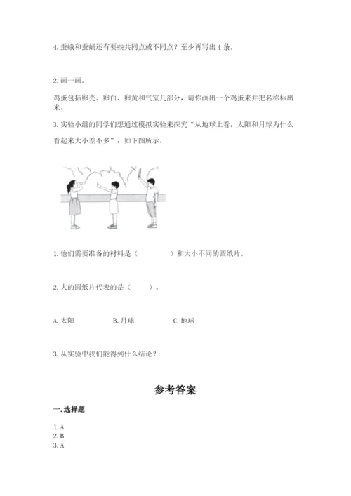 教科版小学科学三年级下册期末测试卷及完整答案（夺冠系列）.docx