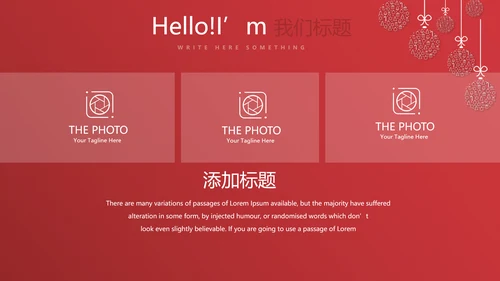 红色喜庆圣诞快乐圣诞节组织活动策划方案PPT模板