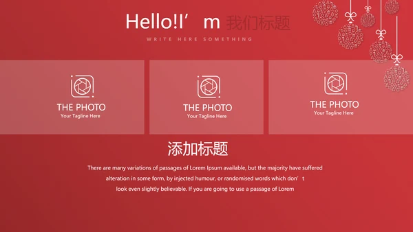 红色喜庆圣诞快乐圣诞节组织活动策划方案PPT模板