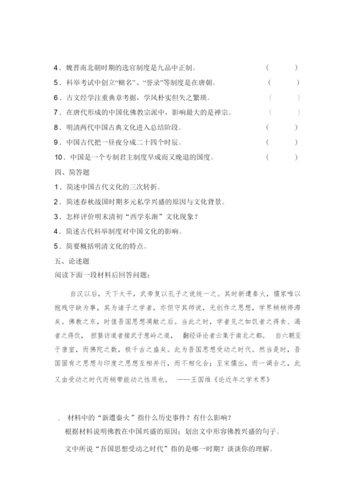 《中国文化史》期末复习题235302.docx