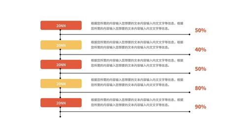 红色简约风元旦节日庆典PPT模板