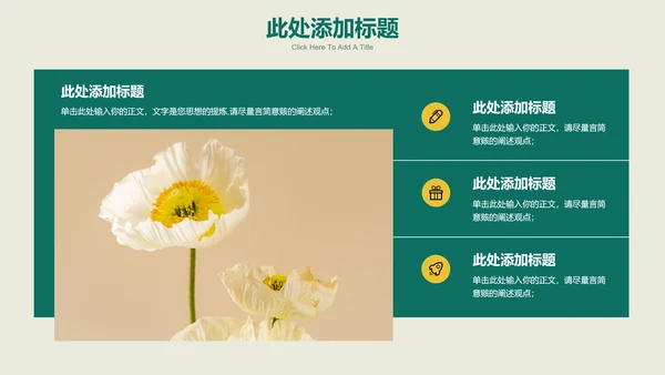 墨绿色涂鸦风格教学通用PPT演示模板