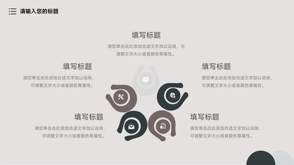 文艺复古年终业绩汇报PPT模板