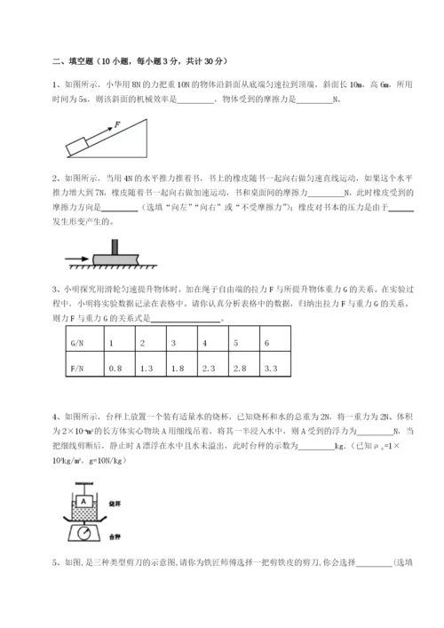 滚动提升练习河南郑州桐柏一中物理八年级下册期末考试章节训练B卷（附答案详解）.docx