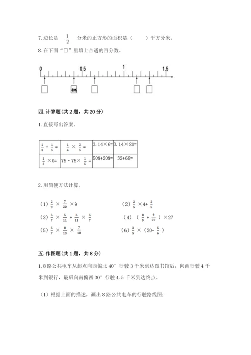 小学六年级数学上册期末卷及完整答案【易错题】.docx