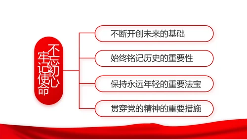 入党积极分子工作总结汇报计划PPT模板