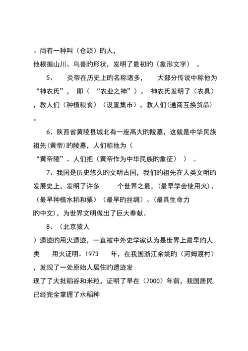 2023年未来版六年级上册品德与社会知识点.docx
