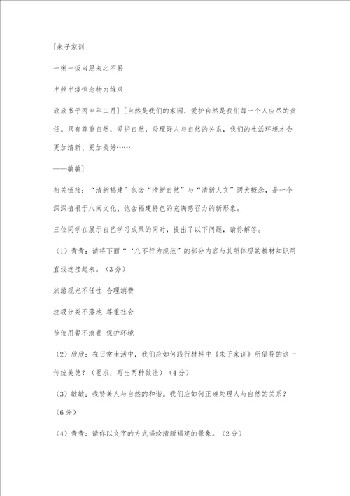 思想品德试题难度控制的实践与思考