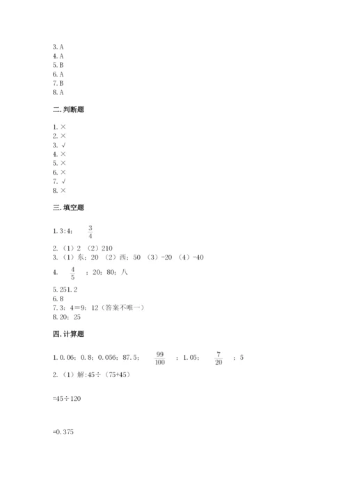 小升初六年级期末试卷附解析答案.docx