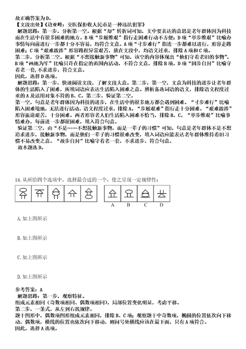 2023年贵州黔南州人民检察院招考聘用派遣制检察辅助人员笔试参考题库答案解析