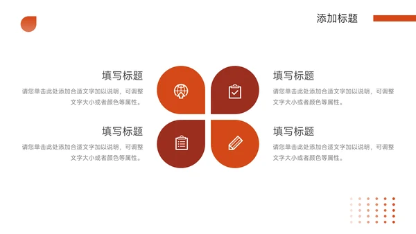 红色极简年终总结汇报PPT模板