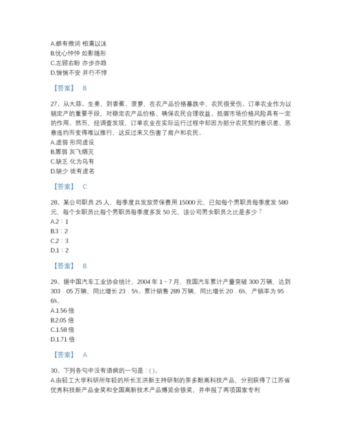 2022年山东省公务员省考之行测通关测试题库附答案解析.docx