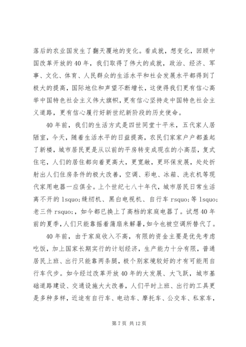 深圳特区建立40周年庆祝大会观后感.docx