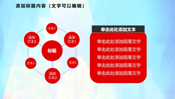公益志愿者献爱心通用PPT模版