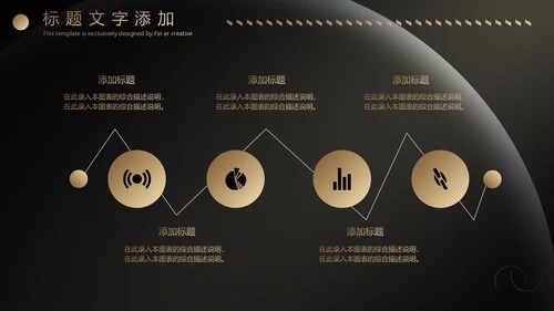 黑金实力商务炫酷年终汇报通用PPT