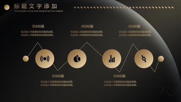黑金实力商务炫酷年终汇报通用PPT